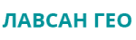 Лавсан Гео