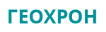 Геохрон