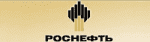 фото ОАО НК Роснефть