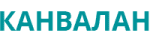 Канвалан